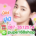 ٵ͹Ẻմ  ⺷͡Ŵ ˹   ῵ ͧ Ҥ pupe-emmywhiteningshop