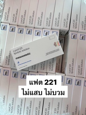 ٻҾ2 ͧԹ : LIPOLYTIC SOLUTION 221 觡ҼҭѹءǹҧǡЪѺŴҴШӹǹͧѹ
