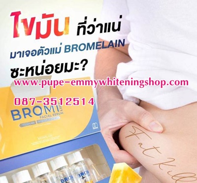 ٻҾ2 ͧԹ : Mesofat bromi line ( Ź )῵ѹǹԹءش 칷ءѴǹѹش觴ǹ繼Ŵշش͹Ŵاᢹ鹢˹§ش