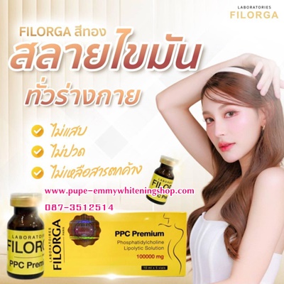รูปภาพที่#2 ของสินค้า : Meso fat FILORGA PPC100000 MG.ลดใขมัน เหนียง แก้ม สัดส่วนตามร่างกายที่ มีส่วนผสมของธรรมชาติไม่ทิ้งสารตกค้างอีกทั้งยังไม่ปวดไม่แสบ เห็นผลใน24ชั่วโมง รูปภาพที่2 ของสินค้า : Meso fat FILORGA PPC100000 MG.ลดใขมัน เหนียง แก้ม สัดส่วนตามร่างกายที่ มีส่วนผสมของธรรมชาติไม่ทิ้งสารตกค้างอีกทั้งยังไม่ปวดไม่แสบ เห็นผลใน24ชั่วโมง