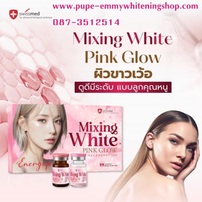 ٻҾ2 ͧԹ : MIXING WHITE PINK GLOW L-GLUTHATIONE 100,000,000 MG NANO Ǽ ١س˹ Ǽͧ ҧ ѺԫŹ ¡ٵ㹵ӹҹҧҹѺ10 