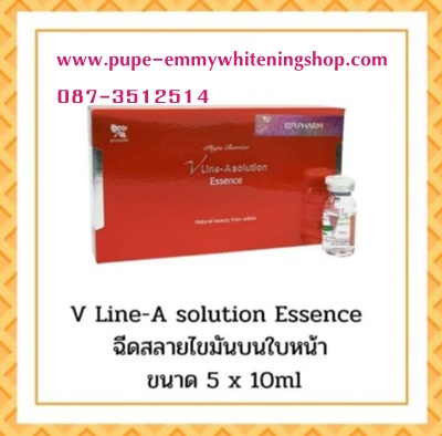 ٻҾ2 ͧԹ : ῵V Line-A solution Essence for face ҡѹغǷش »ͧѹŷ ¡ЪѺ Ҵ 5 x 10