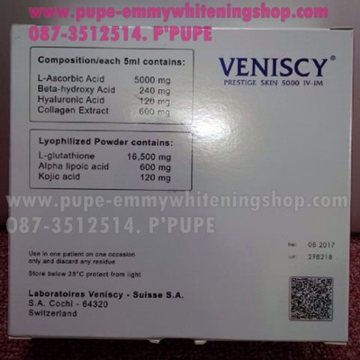 ٻҾ3 ͧԹ : VENISCY  12  VENISCY 16,500 MG EGF Ե 5000 mg