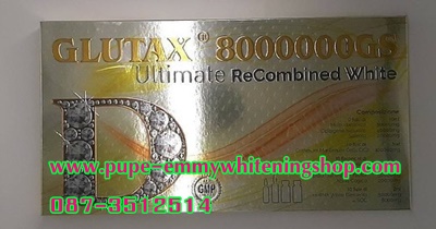ٻҾ3 ͧԹ : Glutax 8000000GS Ultimate Recombined White شͧGlutax ùʹش㹢й ͺ⨷Ѻ  ҧآҾըҡ ¡ٵ͹ 8,000,000 
