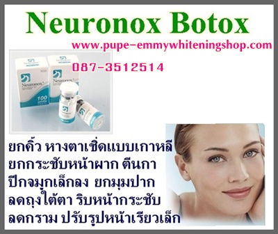 ٻҾ3 ͧԹ : BOTOX Neuronox(Korea)**HOT** ¡ЪѺѺٻ˹Шԧ 㹤ԹԡʶҺѹ鹹дѺš ѹ Կ˹Шԧ