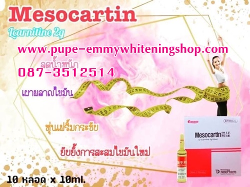 ٻҾ3 ͧԹ : Mesocartin 2g Դմ觡Ҽҭ ͹ 3-7  ÷ʹԷҾ٧شҡǺ仡Ѻ͡ѧ 觨Ъѹ