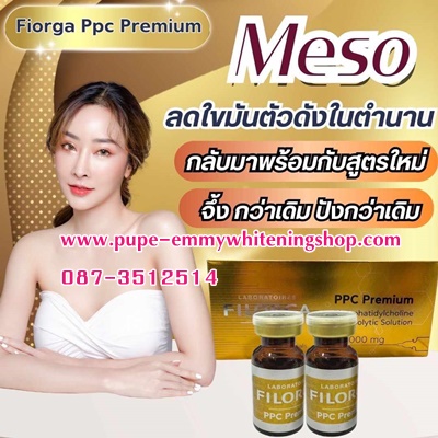 ٻҾ3 ͧԹ : Filorga Ppc Premium 15000 mg.ٵ!.Ẻ ẺѺ .ٵç ٵù ç  .ԵѳŴѹѴǹ ҡѹǹԹٵѹ ç Ŵǡ 繼ŪѴ ǹ蹢ҡ!!