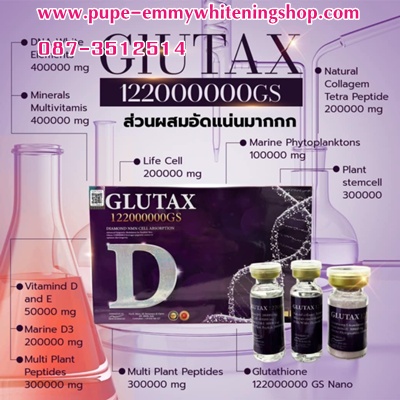 ٻҾ3 ͧԹ : GLUTAX 122,000,000 GS.ٵҩմǢẺǨչ ǫմ ẺдɢẺشẺ㹡ͧáǴ