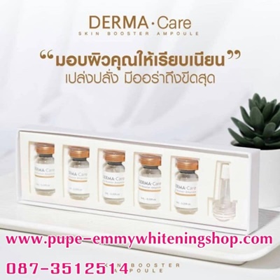 ٻҾ4 ͧԹ : Derma.Care Skin Booster Ampoule ا˹ѡ 鹢ҧʡѴҡҵ 100% ѹ ʹѹѺ 1 