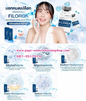 ٻҾ4 ͧԹ : ʼǵҡù Filorga Glowing skinboosterǹ  Ѻ鹼 ͧǨҡеҧ ç¹͡