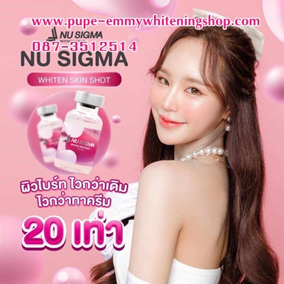 ٻҾ4 ͧԹ : NU SIGMA Whiten Skin Shot ˹ʨҡѴ蹴ʡѴѡҡ Glutathione BIO- PLCENTA ͧ繼ѾẺ觴ǹ ˹ҢǽҡШشҧӼǪ˹駼 Ҵ!!