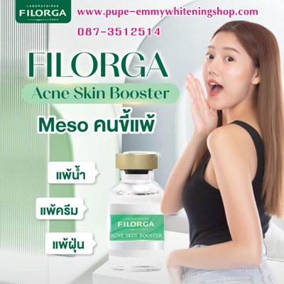 ٻҾ4 ͧԹ : Meso ˹Ң FILORGA ACNE SKINBOOSTER       ѡʺ شѹ Ҩ˹  ˹ҢǵӤá