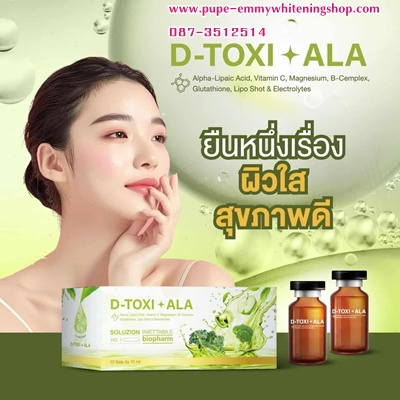ٻҾ4 ͧԹ : + 仾ѹ »ʺóѺ D-TOXI+ALA 㹡ôշ͡п鹿آҾ
