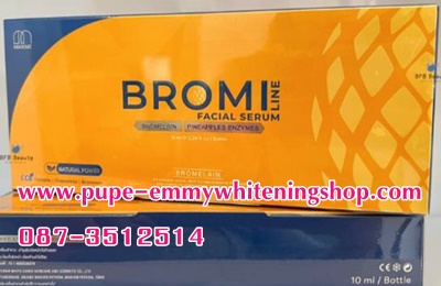 ٻҾ5 ͧԹ : Mesofat bromi line ( Ź )῵ѹǹԹءش 칷ءѴǹѹش觴ǹ繼Ŵշش͹Ŵاᢹ鹢˹§ش