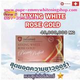 **NEW**Mixing White Rosegold Prime Perfect Glutathione 48,000,000 mg.   ٵѴ ԡǷٵһҳشش ҡͧ ͡ҹҧ 繼㹡ͧá