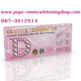Glutax 22000000 GS Extremely Tremendous White SPF 100 UV Protectionմشͧ  Ẻ Եѳͧ Glutax շش