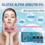 Glutax Alpha Arbutin 5% شʹẺմ ѡ    ´繼ŵá ¡ѭҵçش  ҡѹ ֡ҡ պ Шҡⴹᴴ Ƿⴹᴴ з  
